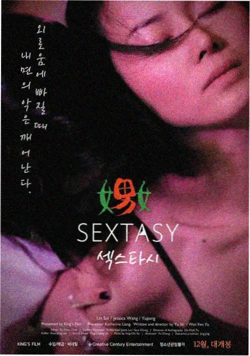 番剧星轨列车封面图